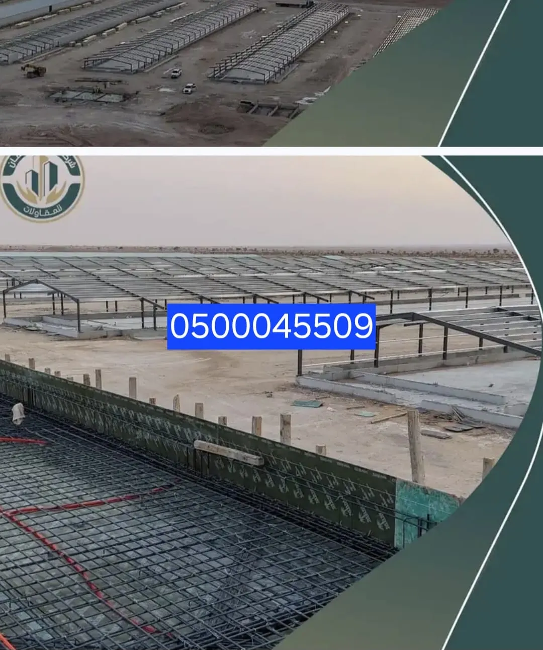تركيب هناجر حماية الممتلكات العامة بالمملكة العربية السعودية