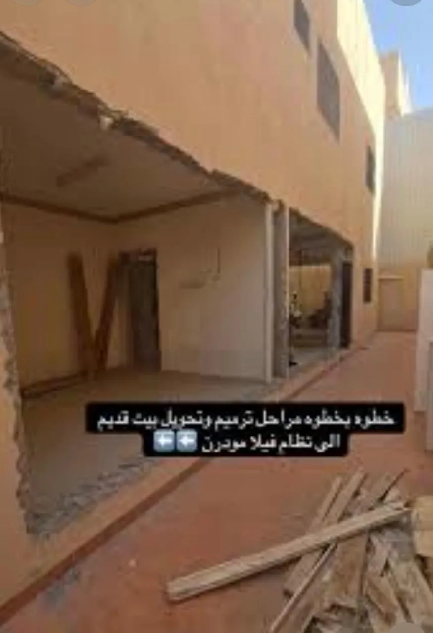 ترميم وتجديد المباني السكنية في الرياض 